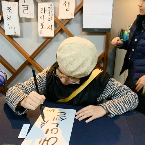 Hangul Writing